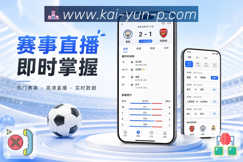 下载App多场比赛切换